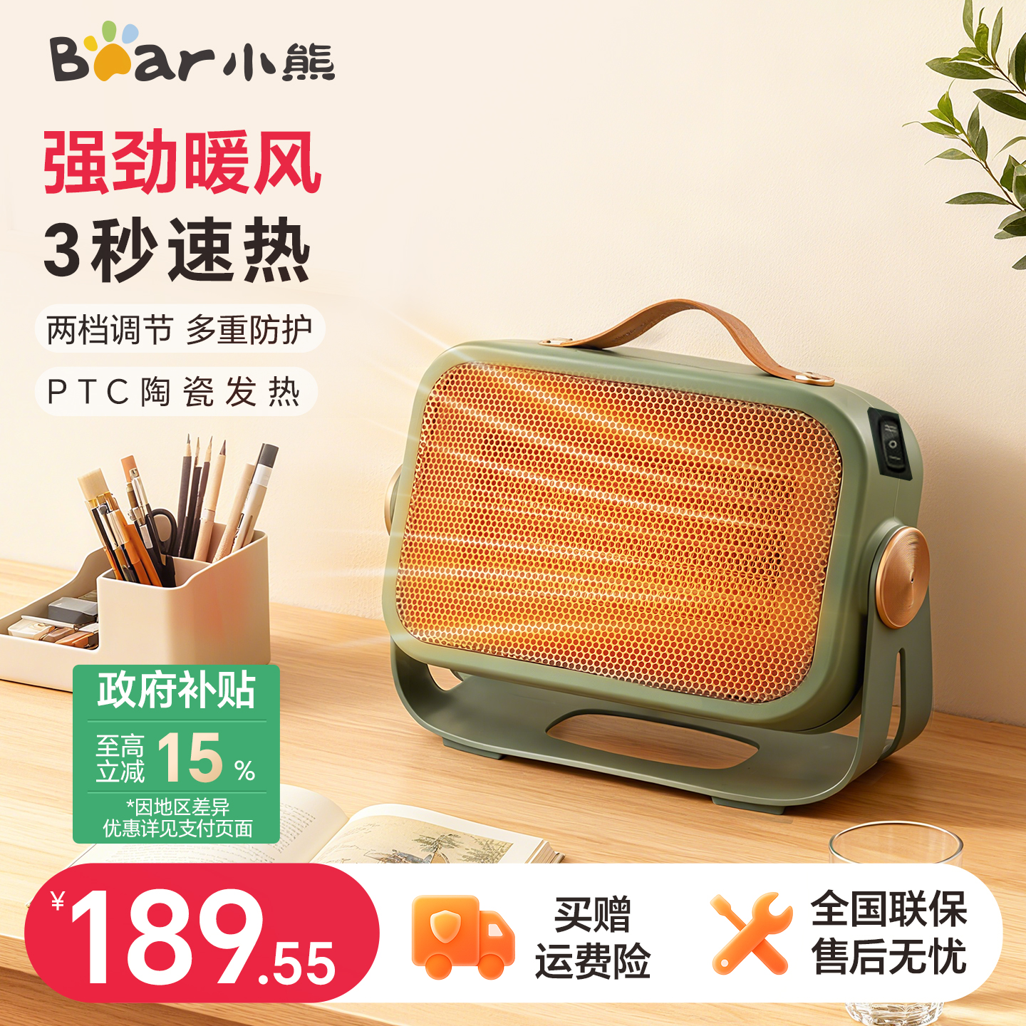 桌面热风机落地小太阳取暖器