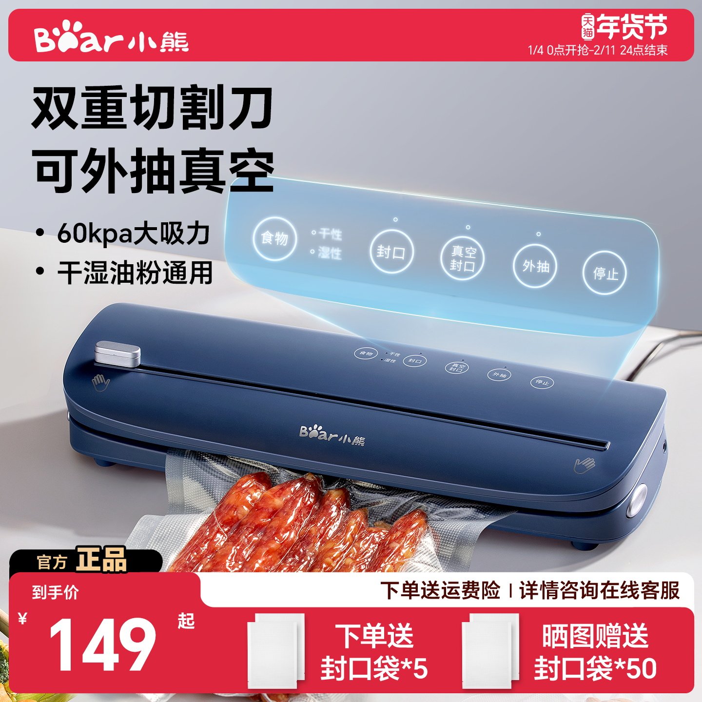 С�ܳ���շ�ڻ�С�ͼ��ñ���ȫ�Զ�ʳƷ��װ���ܷ�������ܷ�� 149Ԫ