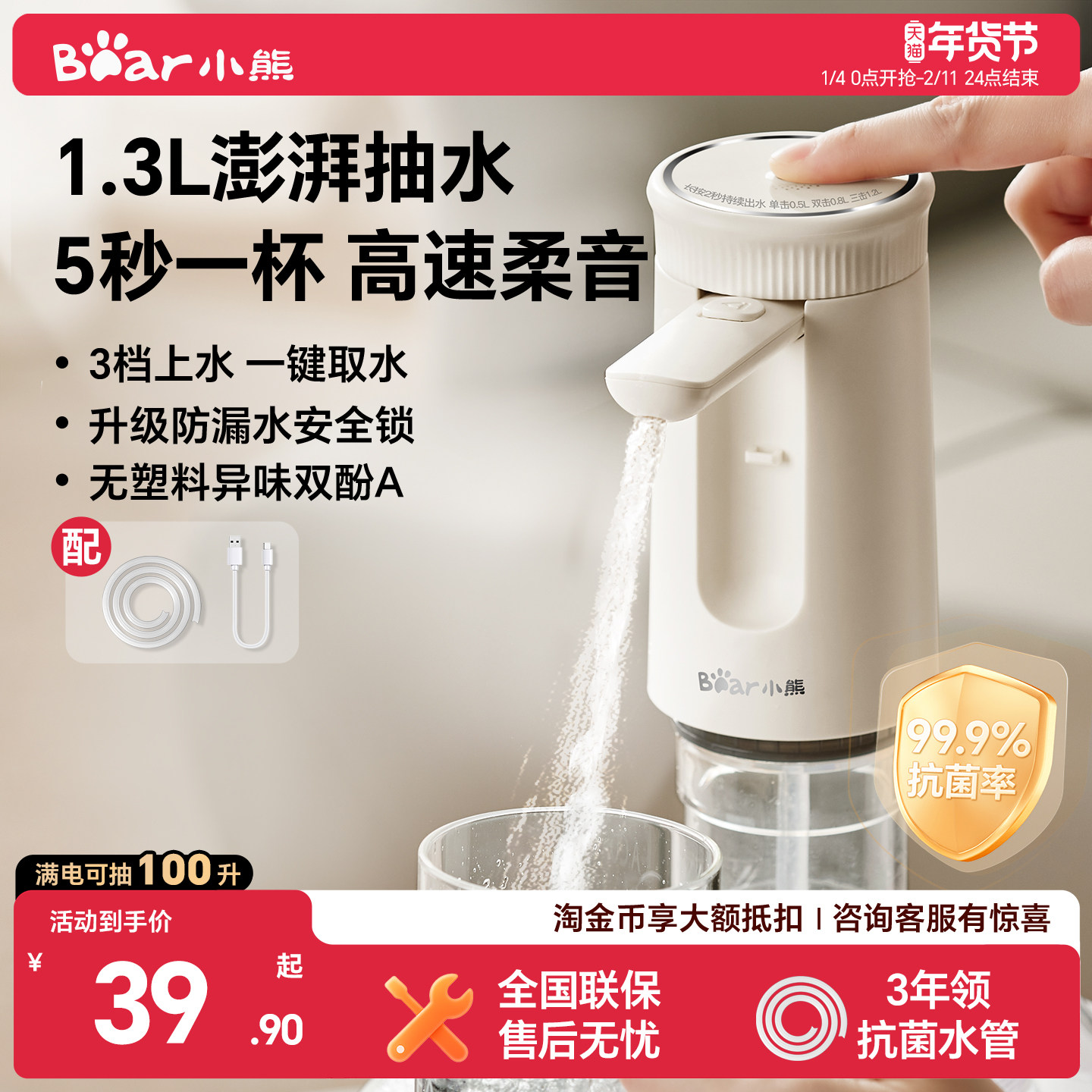 小熊桶装水电动抽水器吸水器压水器自吸全自动抽水神器水泵上水器