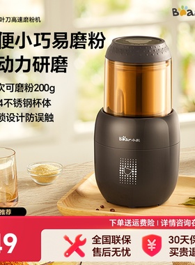 小熊磨粉机干磨机打粉机粉碎机家用小型玉米中药五谷杂粮电动研磨