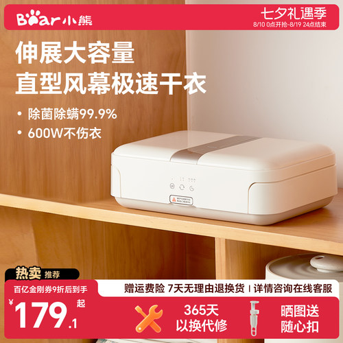 小熊烘干机家用速干小型便携