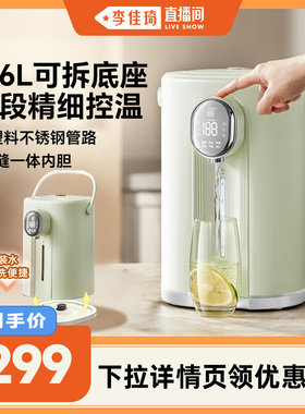 【李佳琦直播间】小熊电热水壶恒温智能热水壶家用烧水壶电热水瓶