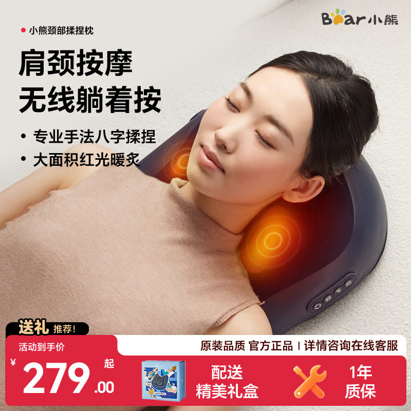 小熊肩颈按摩仪斜方肌按摩多功能肩颈腰部全身无线便携新品按摩枕,个人护理/保健/按摩器材,颈椎按摩器/枕,淘宝优惠券,粉丝福利购,淘宝优惠卷