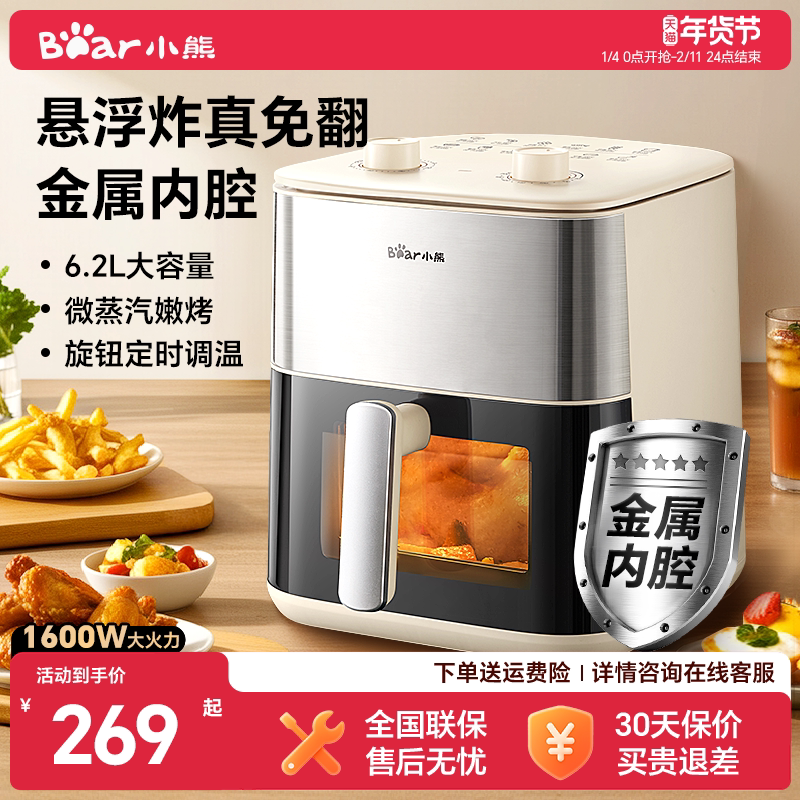 空气炸锅新款可视家用电烤箱大容量免翻面空气电炸锅