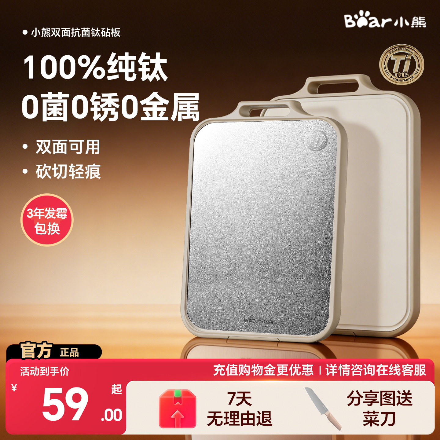 小熊切菜板抗菌防霉家用案板厨房食品级双面砧板不锈钢菜板粘板面