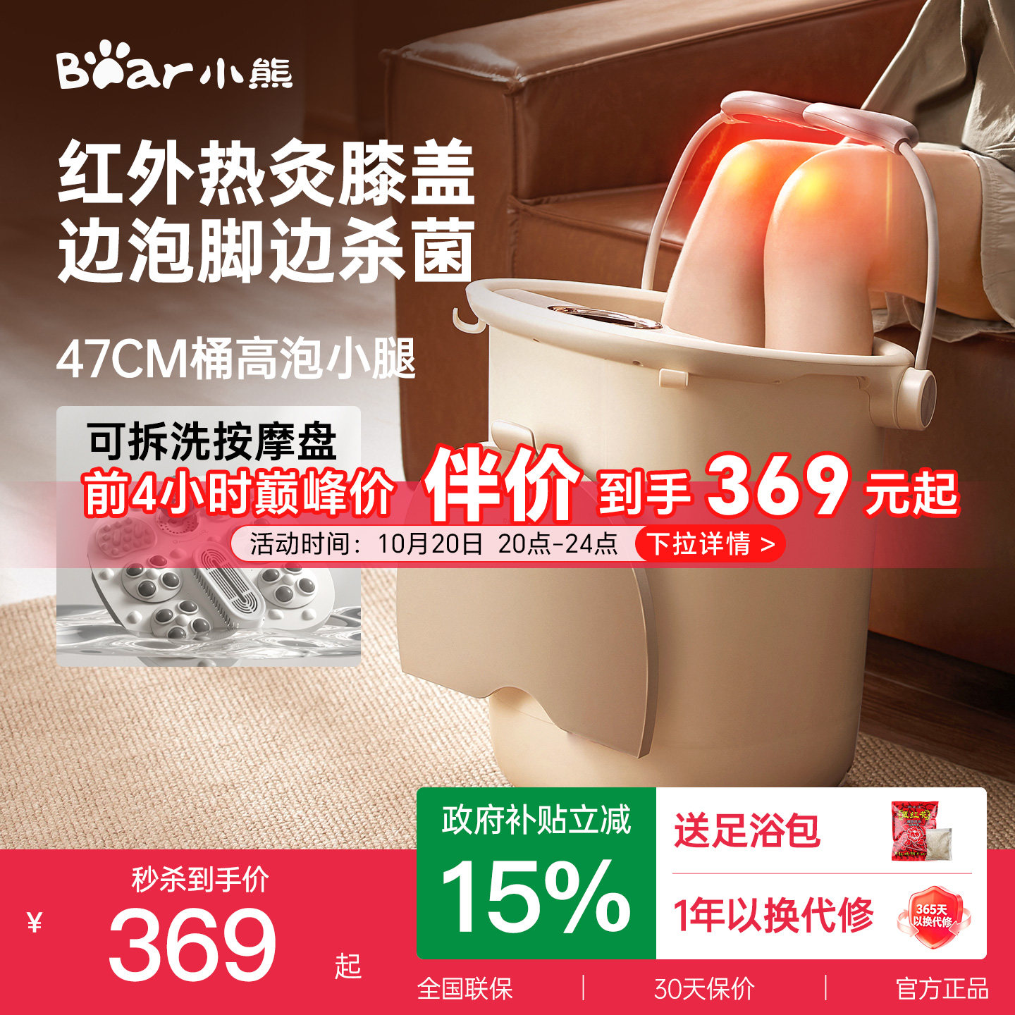 小熊泡脚桶加热恒温全自动家用按摩足浴桶洗脚电动养生护膝送礼