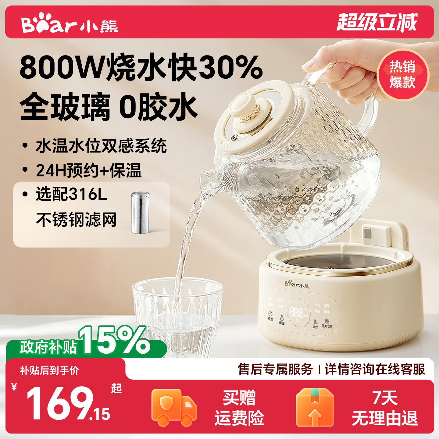 小熊全玻璃养生壶家用多功能恒温热水壶养生水壶办公煮茶壶纯玻璃