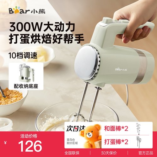 电动打蛋器小熊手持式