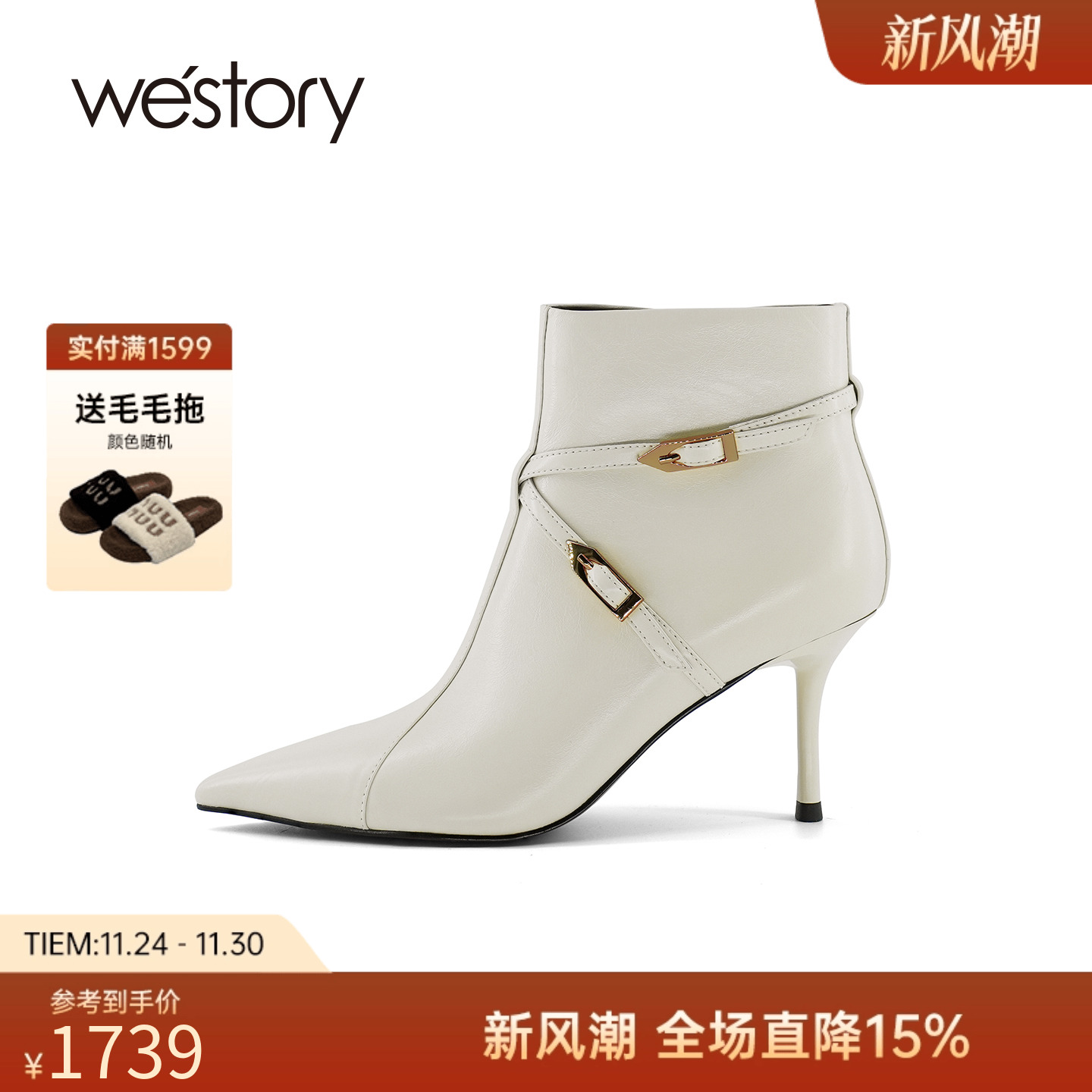 westory秋冬新款法式优雅高跟靴