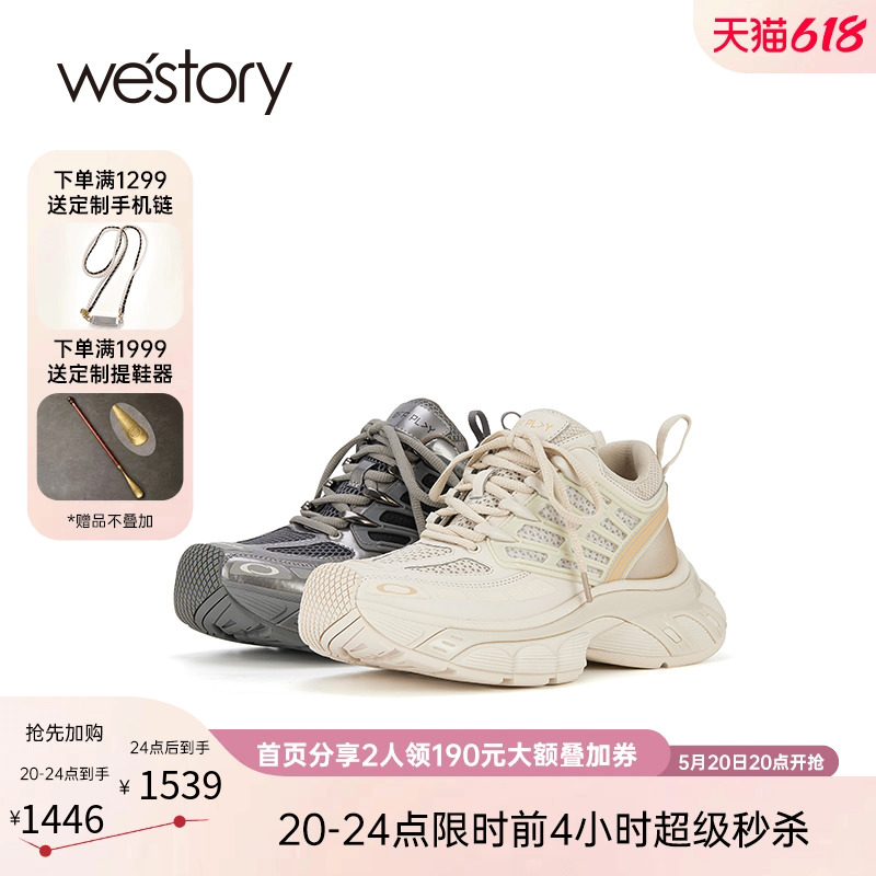 westory休闲运动稳固大底运动鞋