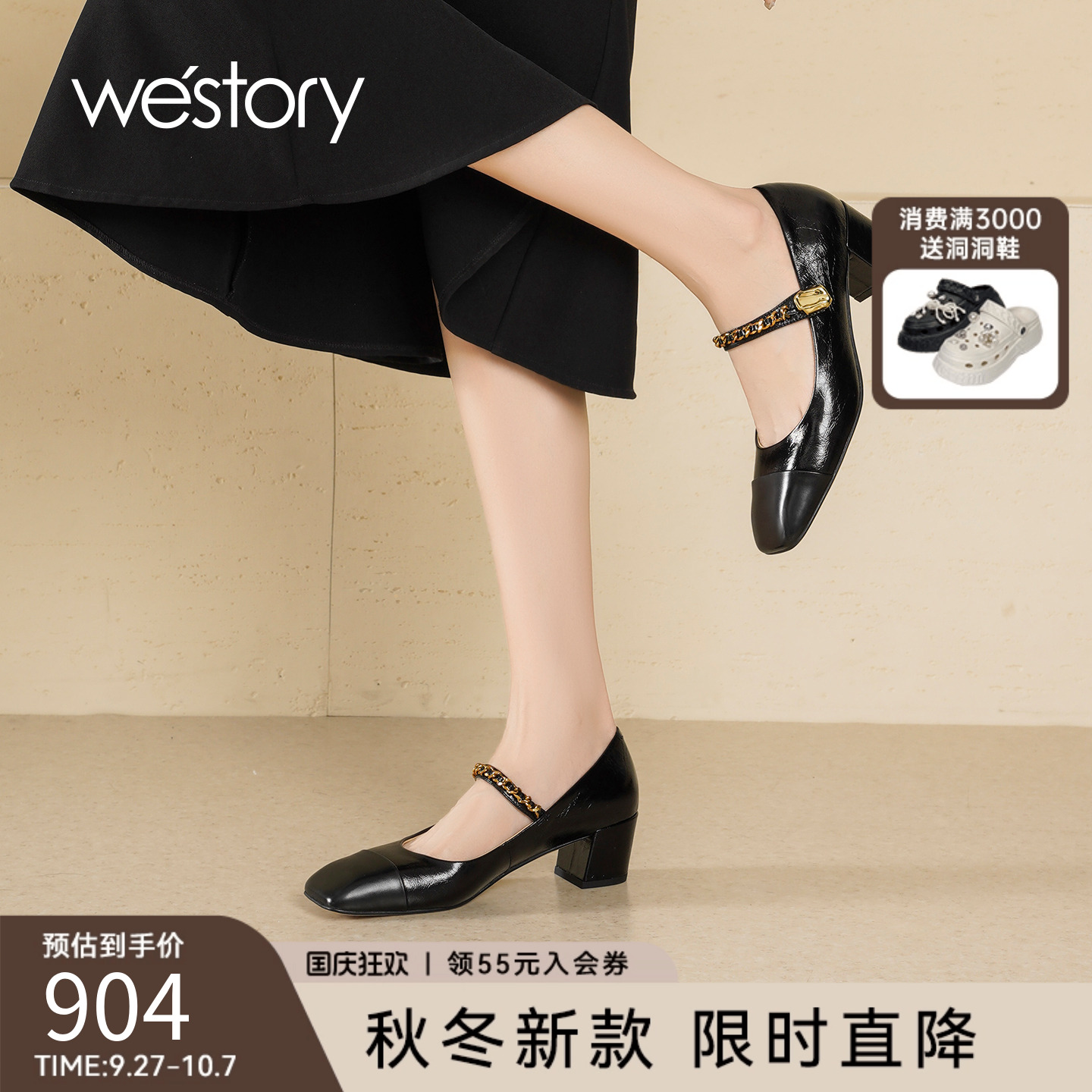 westory法式方头粗跟高跟鞋