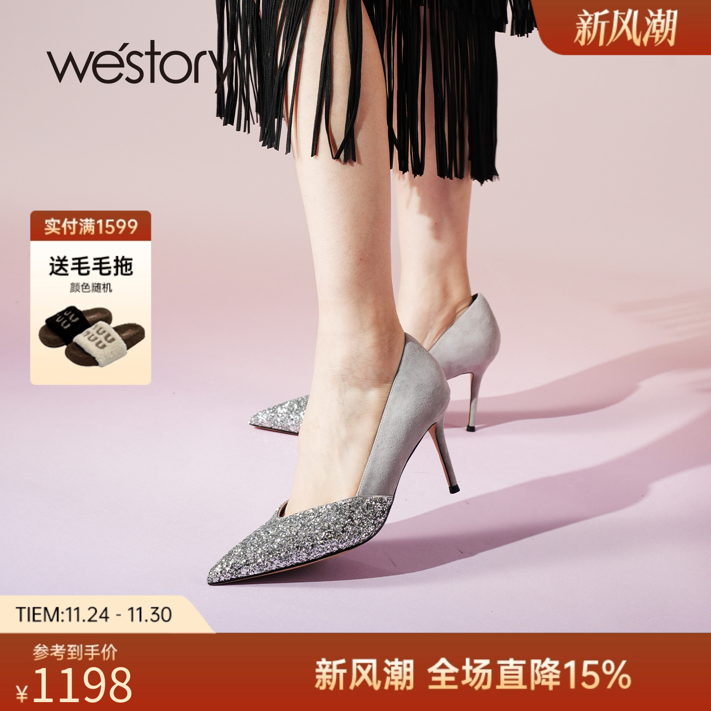 westory法式设计感小众单鞋