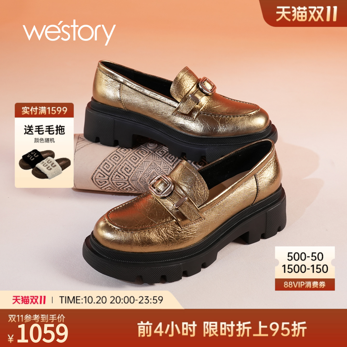 westory2025新款百搭厚底增高乐福鞋女英伦风小皮鞋百搭一脚蹬