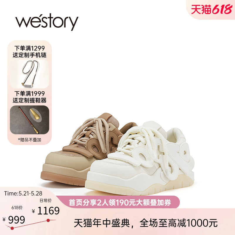 westory运动休闲松糕底老爹鞋