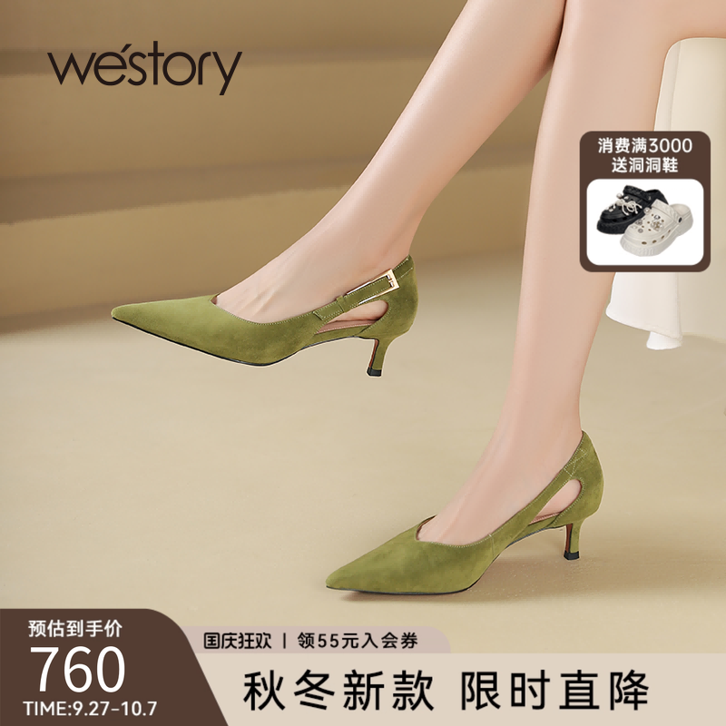 westory2025秋季新款法式尖头细跟气质镂空单鞋性感高跟鞋女74321