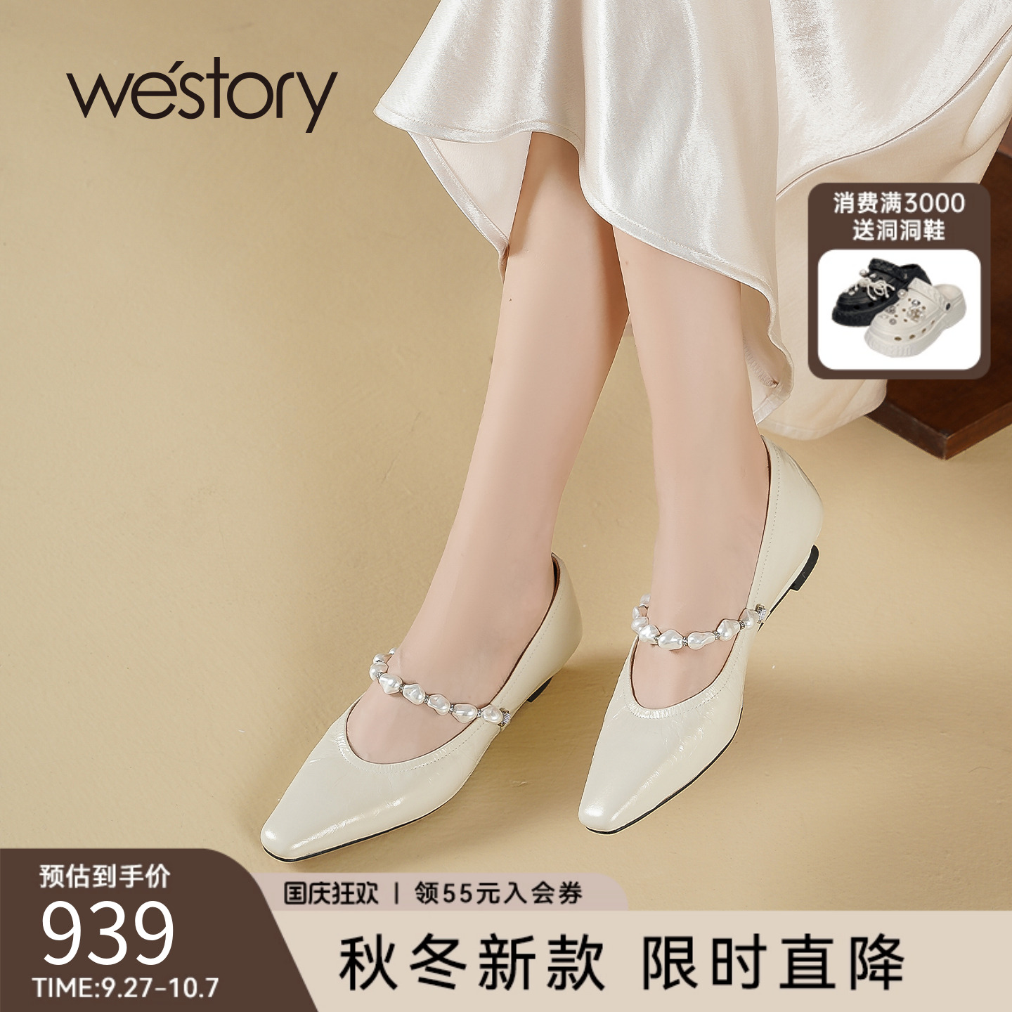 westory法式珍珠一字带高跟鞋