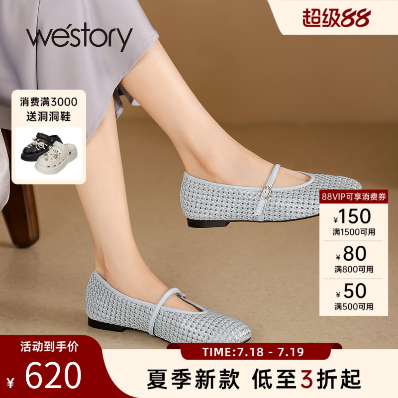 westory单鞋女2024新款春秋平跟一字带编织玛丽珍鞋镂空女鞋57721