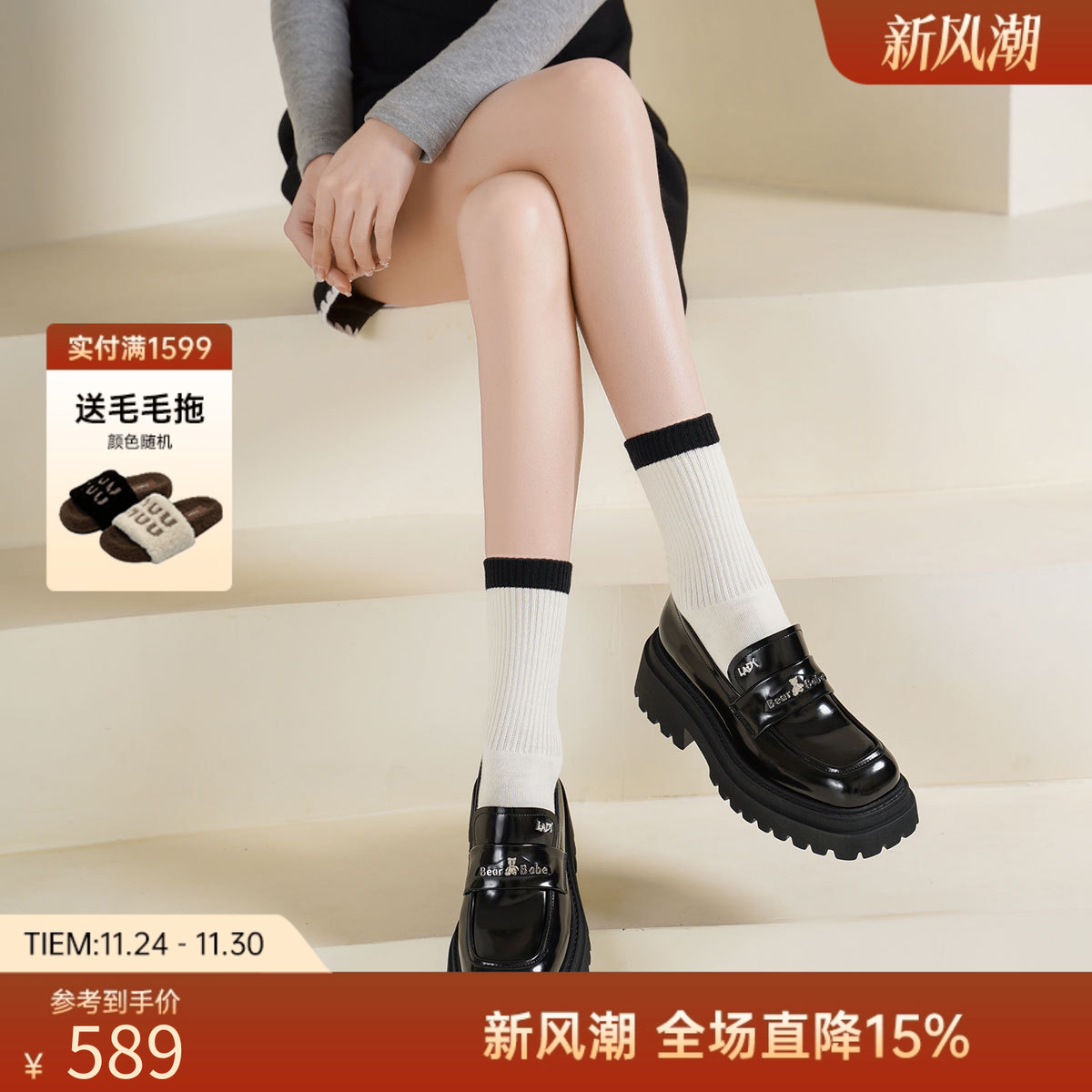 westory欧货时尚百搭厚底乐福鞋