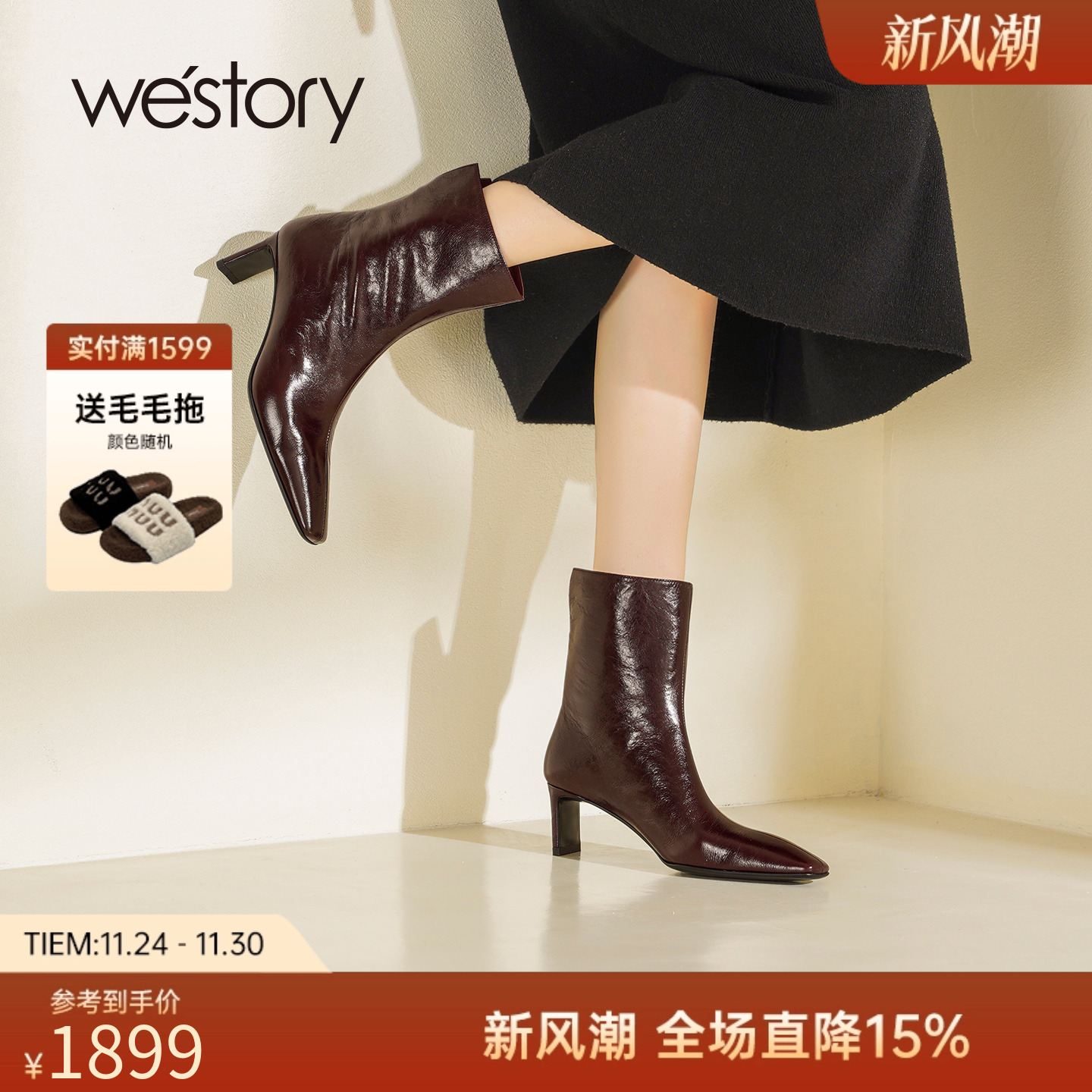 westory尖头细跟高跟短靴