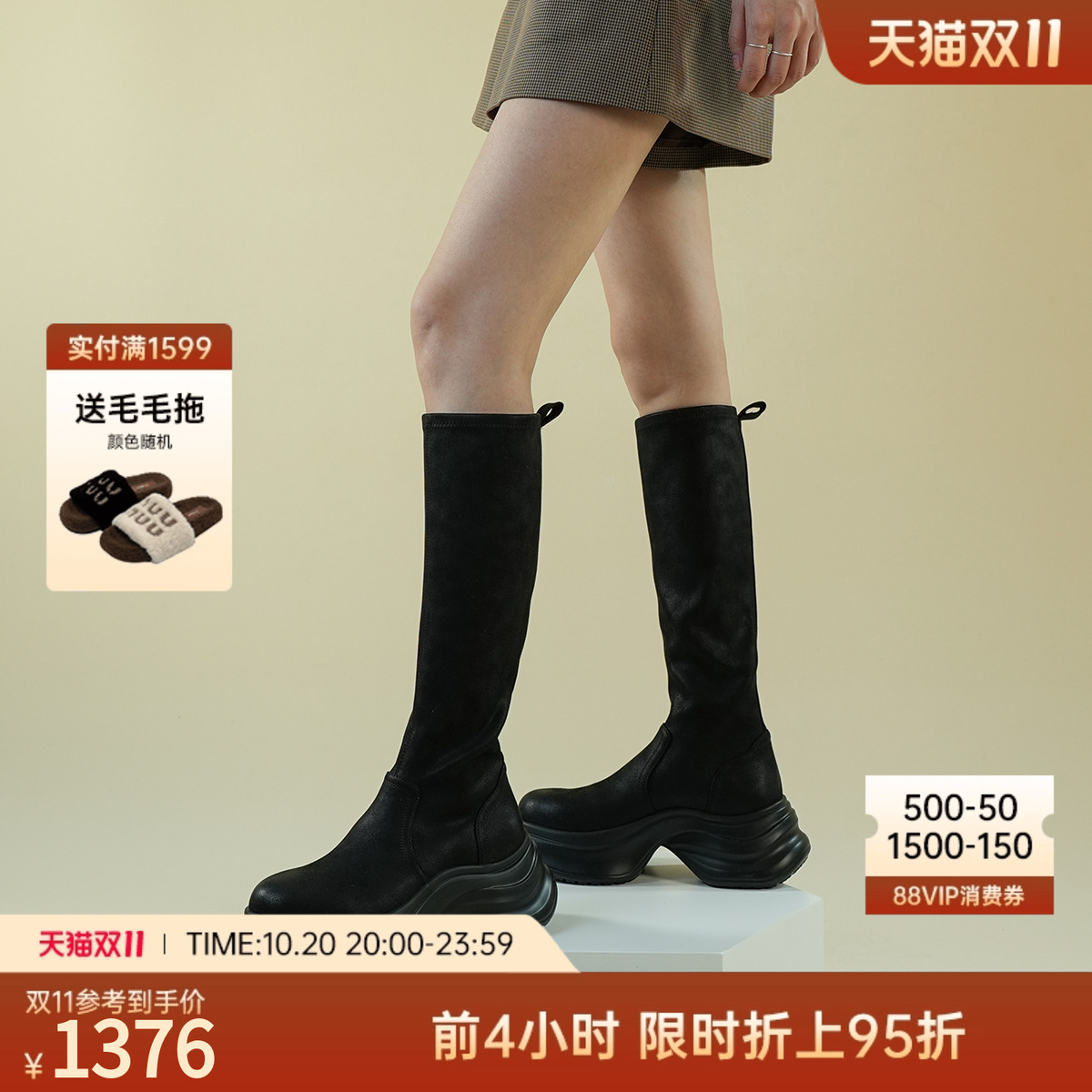westory厚底增高圆头弹力袜靴
