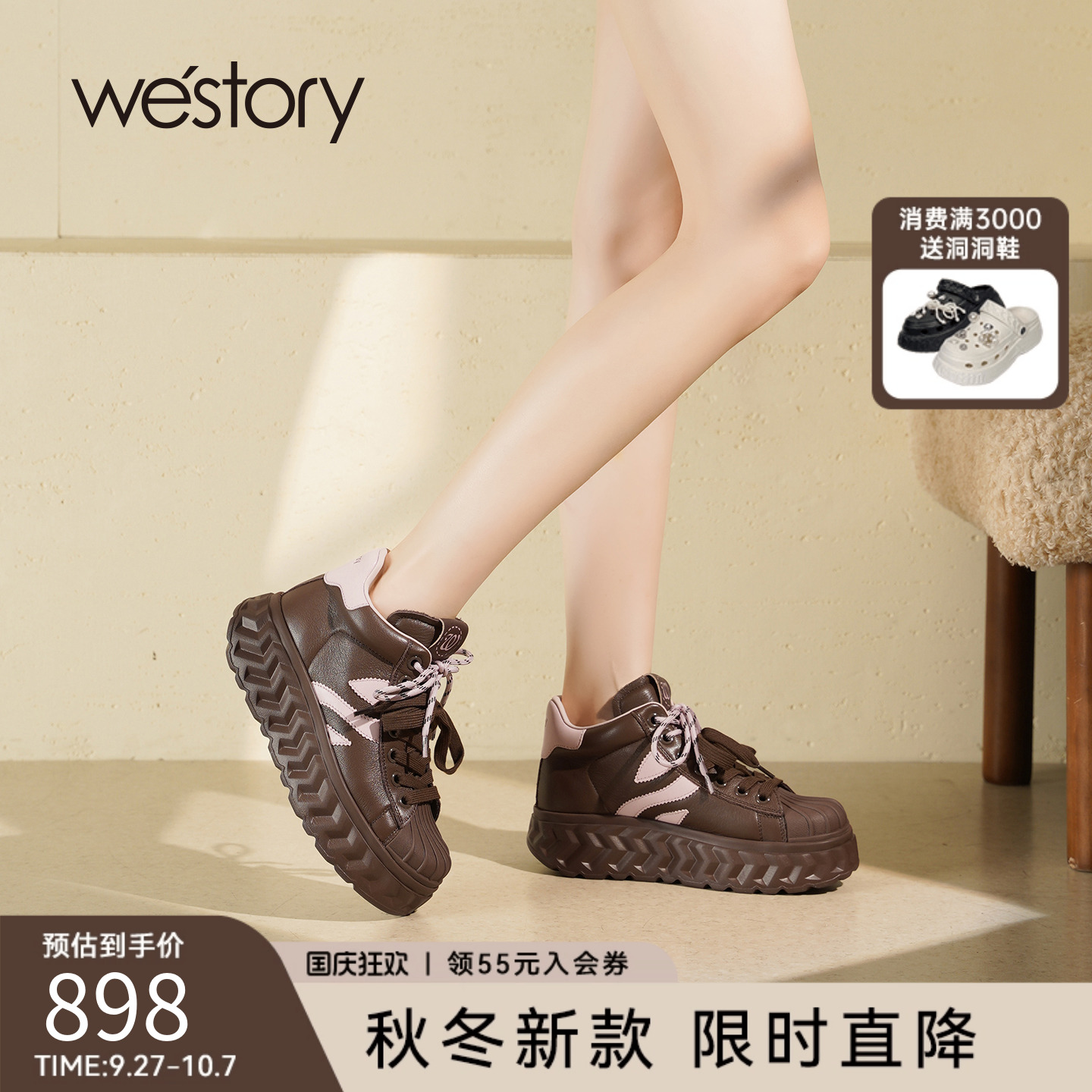 westory西部牛仔厚底增高老爹鞋