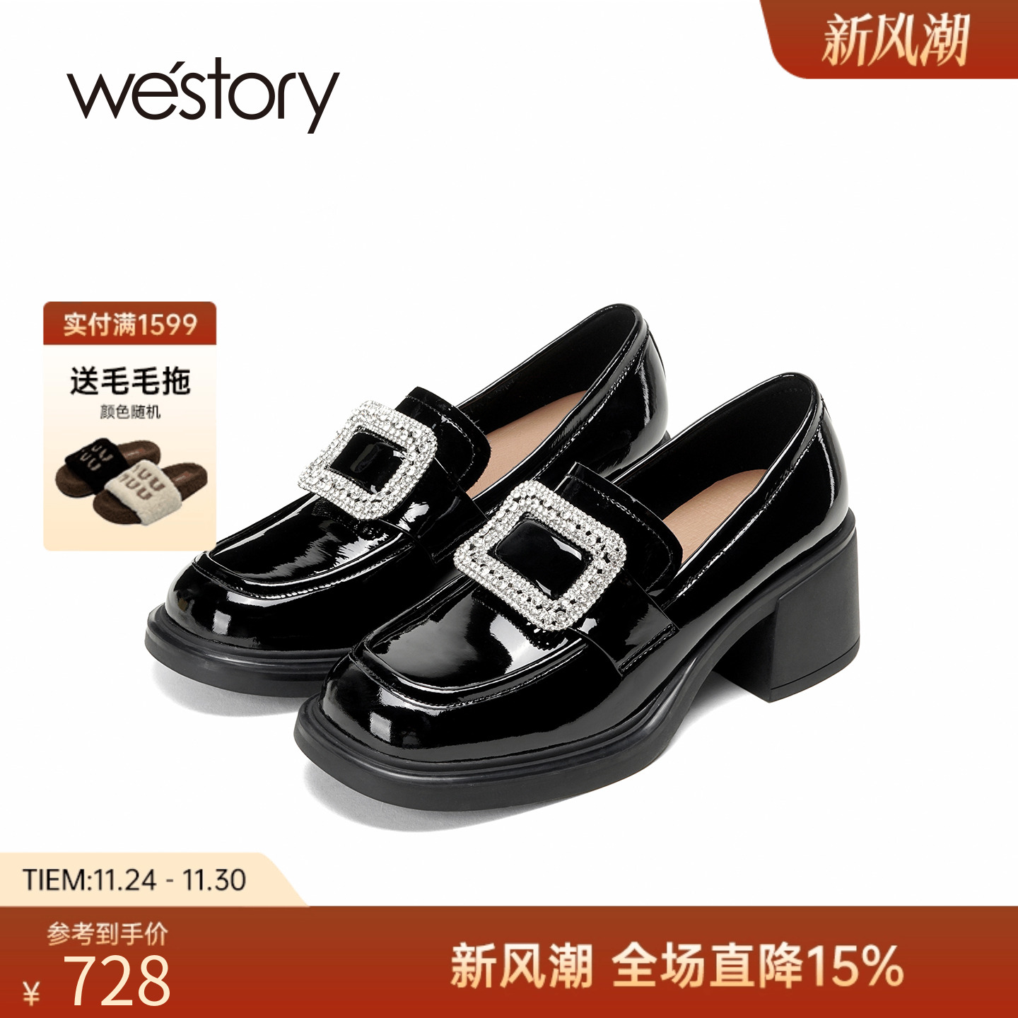 westory2025秋季新款真皮厚底粗跟高跟英伦风小皮鞋乐福鞋单鞋女