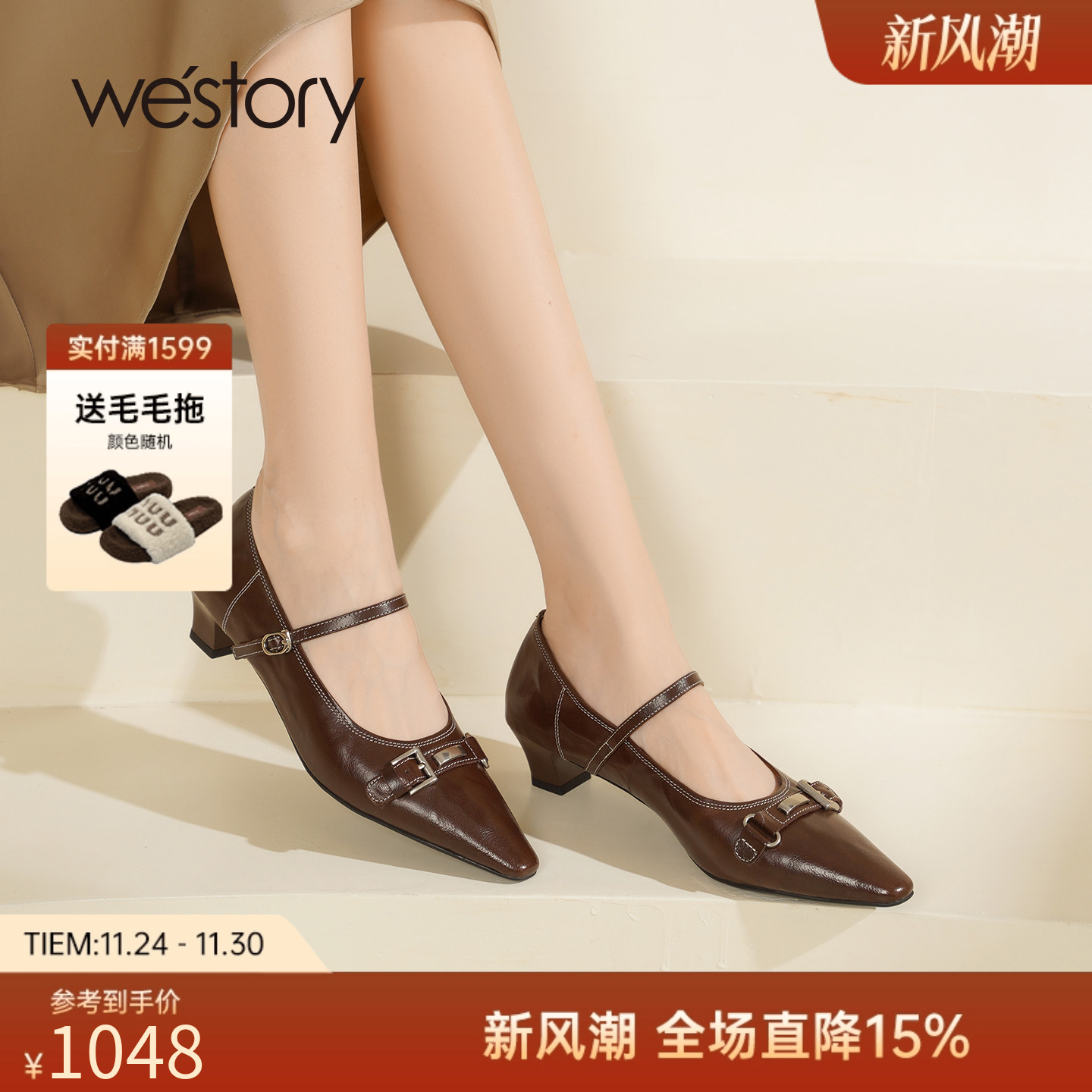 westory2025秋季气质新款法式玛丽珍复古一字带尖头浅口平底鞋女