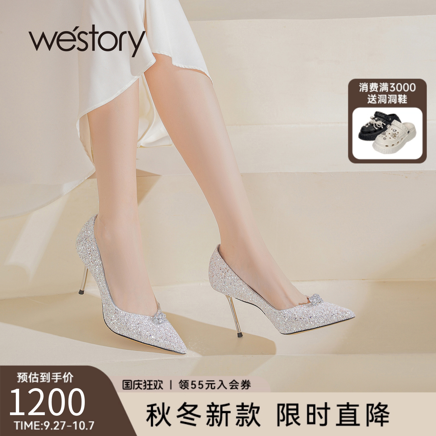 westory2025夏新款法式绝美细跟高跟鞋女气质高级不累脚水晶婚鞋