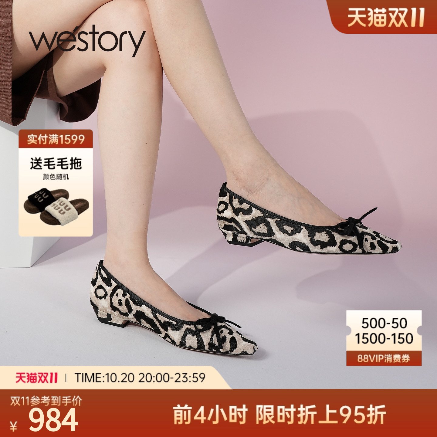 westory2025新款豹纹方头浅口单鞋女软皮简约蝴蝶结一脚蹬平底鞋
