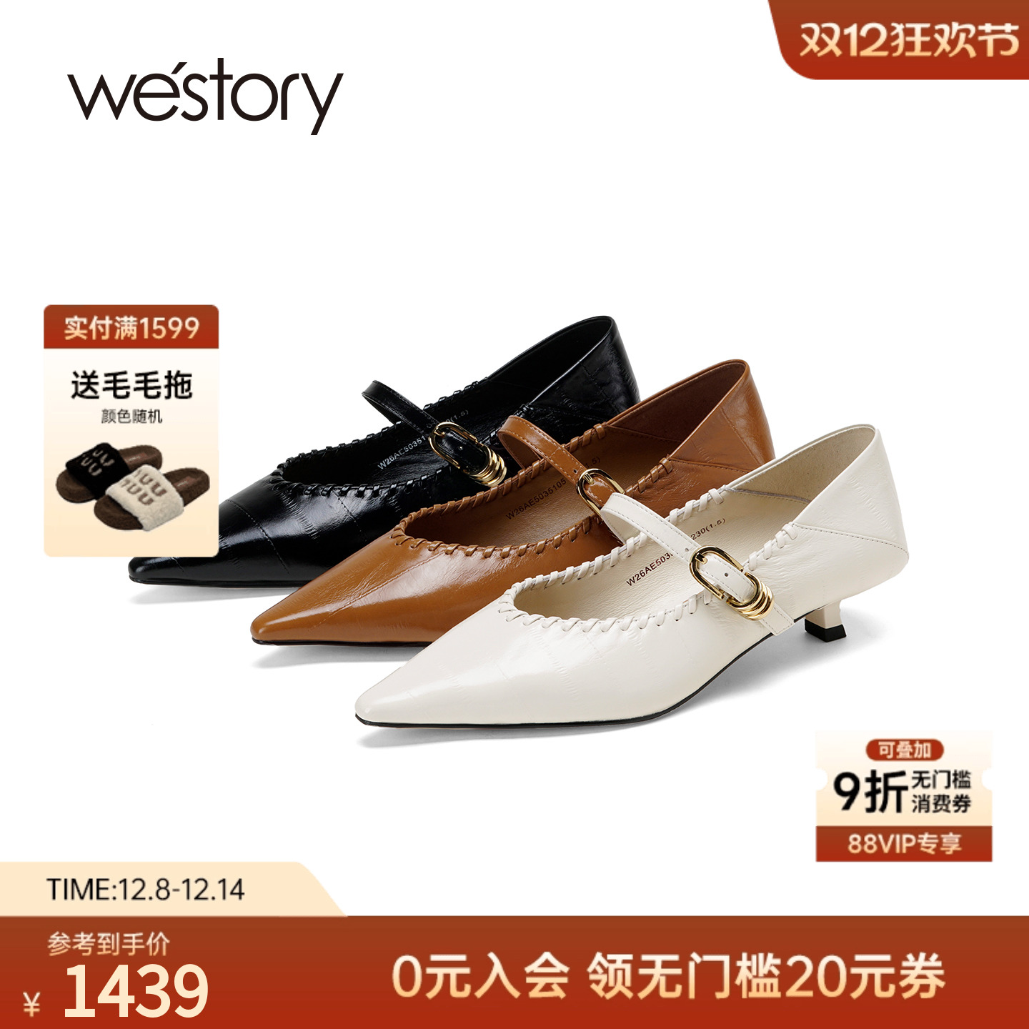 westory春款尖头浅口玛丽珍单鞋