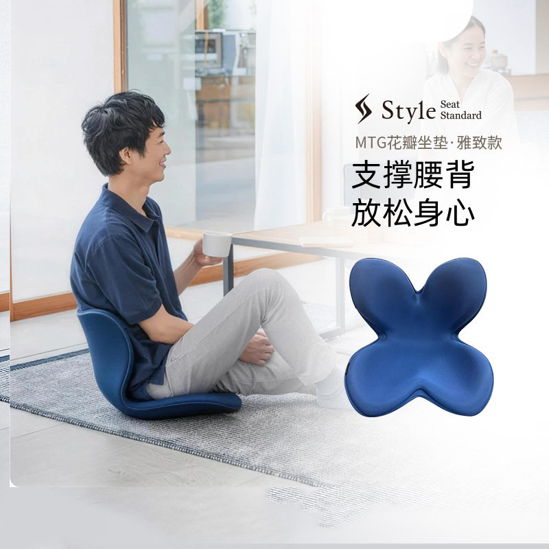 MTG花瓣坐垫 style办公室护腰矫姿久坐不累椅矫正坐姿舒适椅垫