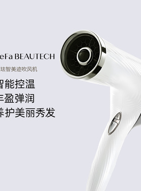 MTG日本ReFa 黎珐智美迹负离子大功率吹风机 智能家用电吹风