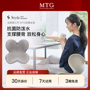 MTG花瓣坐垫 办公室护腰坐垫 人体工学 办公室靠垫护腰坐垫一体