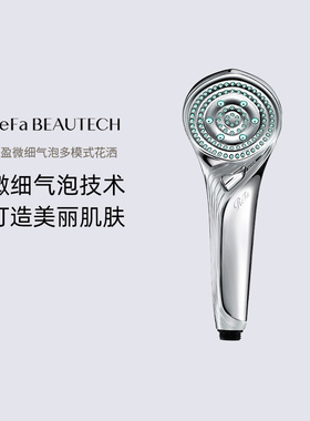 MTG日本ReFa BUBBLEU焕盈微细气泡淋浴头喷头多模式花洒美容护肤