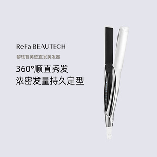 MTG日本ReFa BEAUTECH 美发直发器卷直两用碳层加热卷发棒直板夹