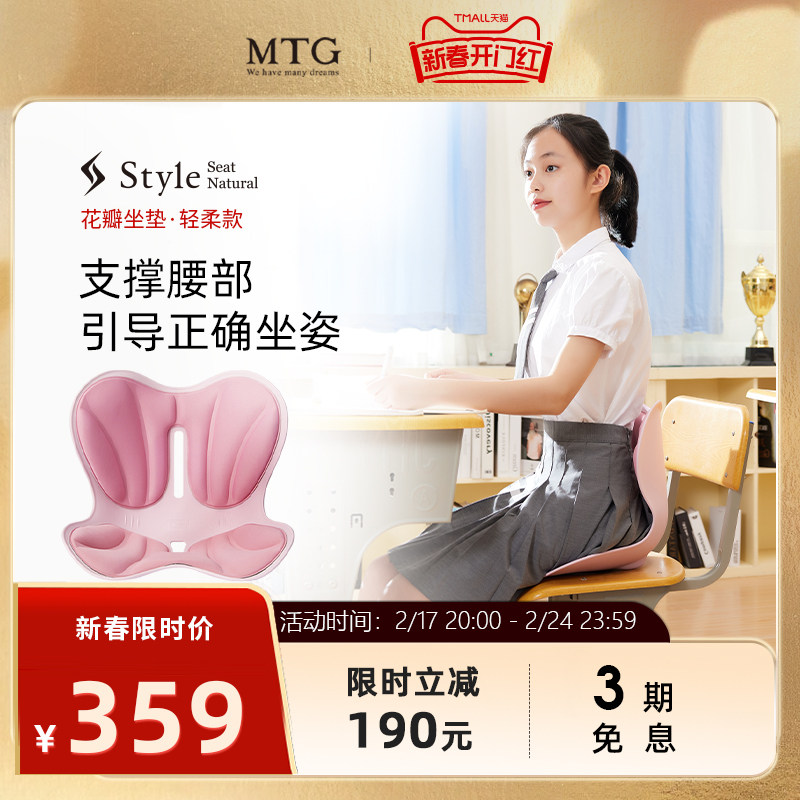 MTG花瓣坐垫轻柔款调整坐姿 支撑腰部 办公室靠垫 久坐坐垫