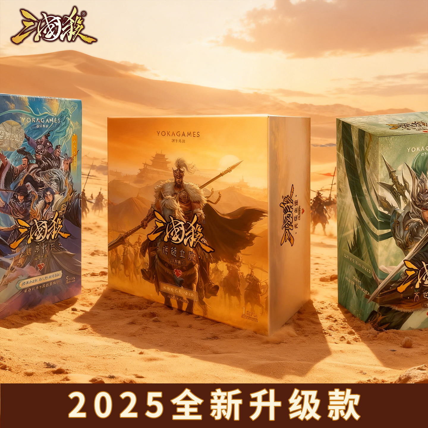 三国杀武将拓展包卡牌补充包正版