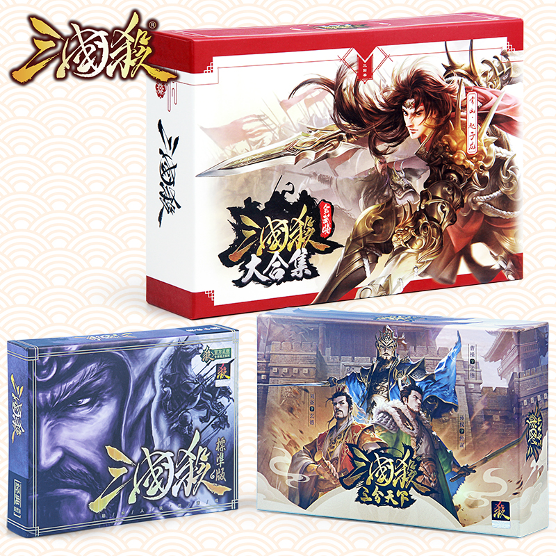 三国杀正版桌游全武将大合集神将