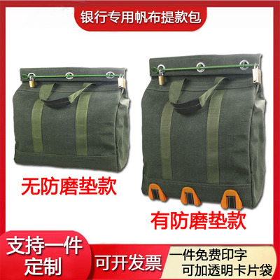 银行专用提款包票据包凭证包运钞袋柜员帆布包解款包现金袋印章包