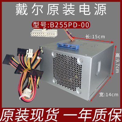 原装现货 DELL 360 380 MT 电源 B255PD-00 H255PD-00 N255PD-00