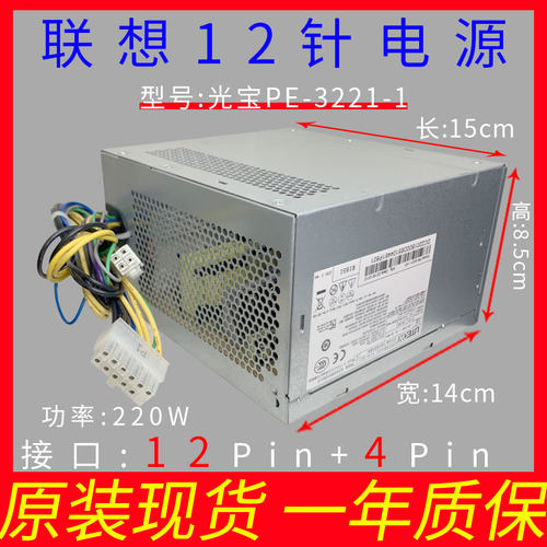 适用联想宏基清华同方电源