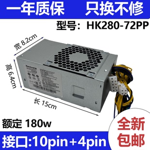 适用M415 M410联想 20TGBAA PCG010 航嘉 10针电源HK280-72PP通用