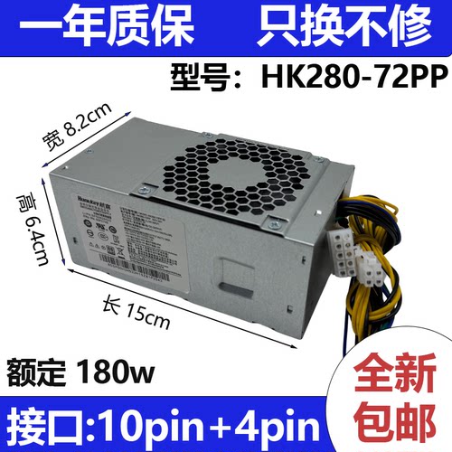 联想20TGBAA10针电源