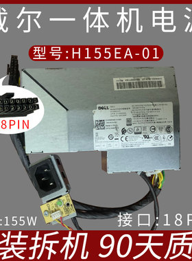 DELL戴尔 3250 7450 5250一体机电源 HU/AC/H155EA-00 L200EPA-01