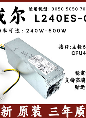 戴尔V3250全新32523267326836683669电源6+4针POptiPlexL240ES-00