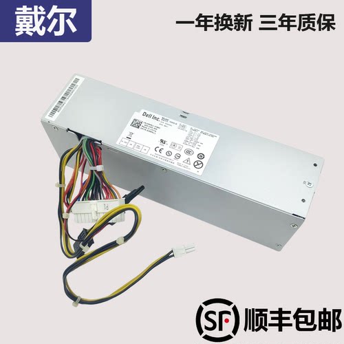 适用 戴尔 390 790 990SFF小机箱电源H240AS-00 3WN11 L240AS-00