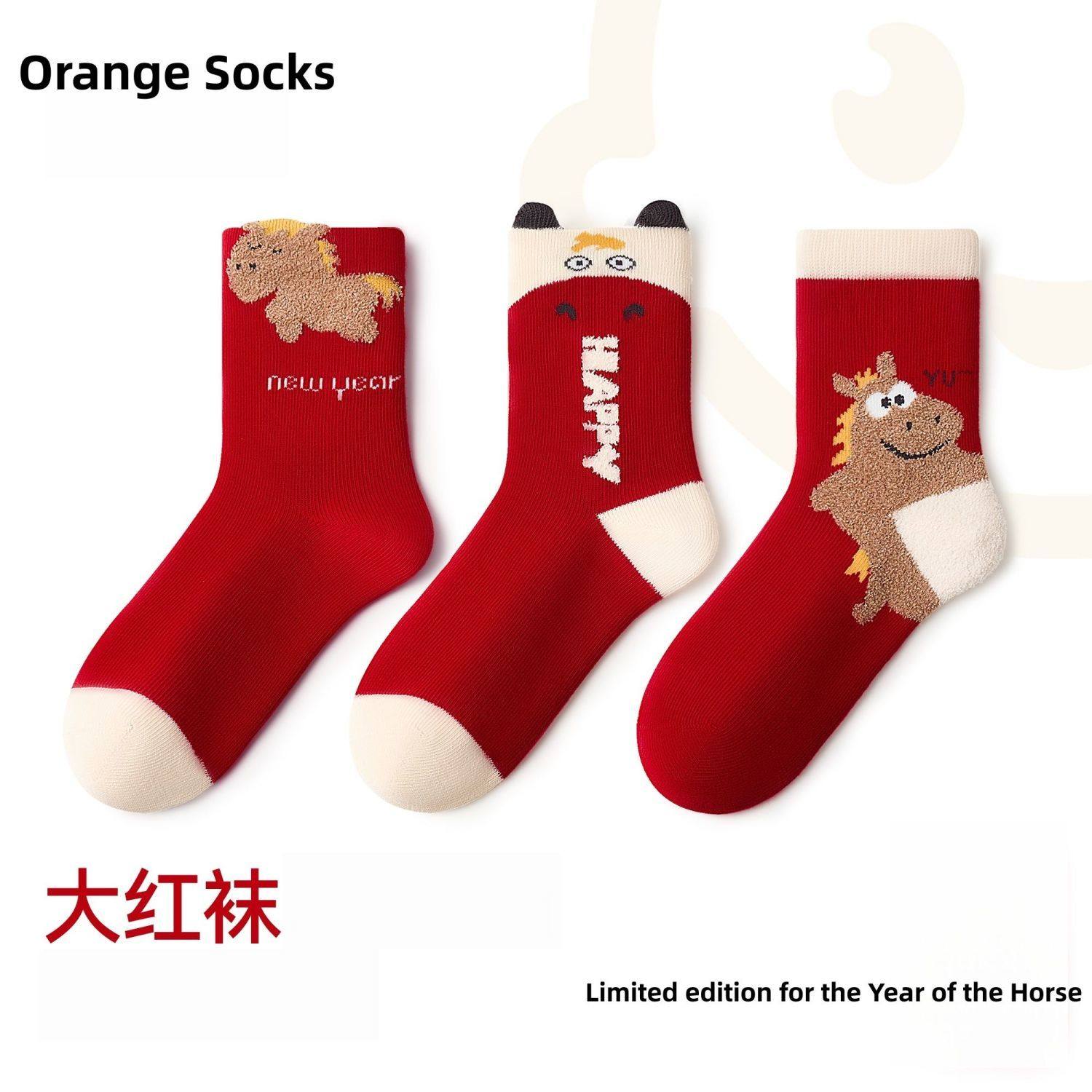 儿童袜子红色秋冬秋冬季新年本命年红袜子男童棉袜女童宝宝中筒,童装/婴儿装/亲子装,儿童袜子(0-16岁),淘宝优惠券,粉丝福利购,淘宝优惠卷