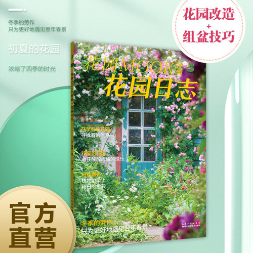 四季生活盆栽乐趣