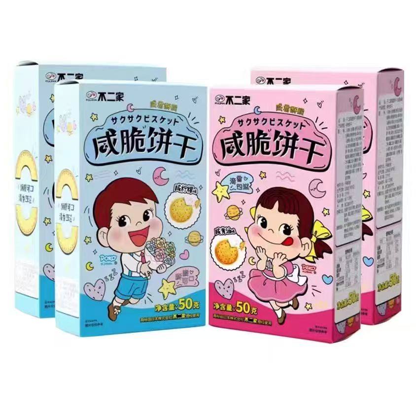 50g不二家咸脆饼干盒装50克宝宝满月伴手礼儿童零食礼物点心
