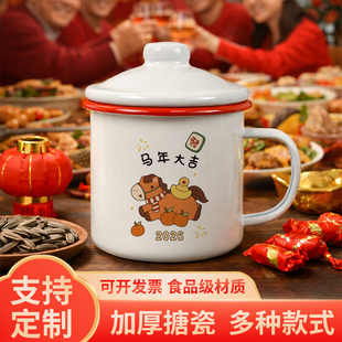 老式搪瓷杯带盖铁茶缸怀旧经典复古马克杯大容量茶杯马年杯子定制